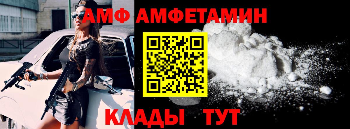 Амфетамин VHQ  АМФ  Надым  Вход с VPN 