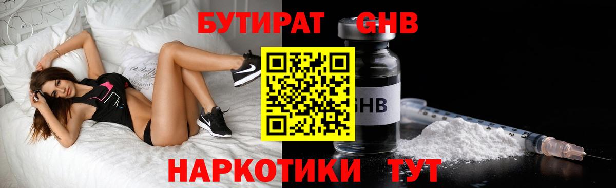 Надым  Бутират 1.4BDO  Вход с VPN 