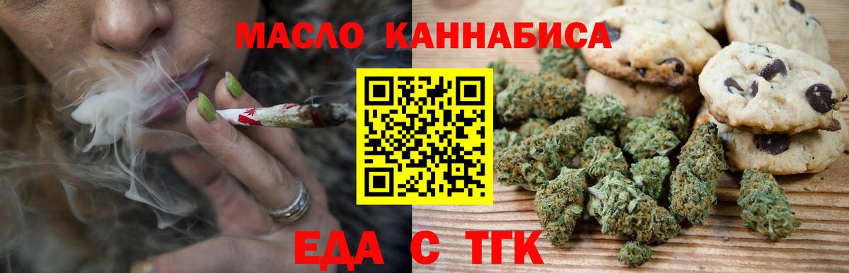 Cannafood марихуана  Вход с VPN  Надым 