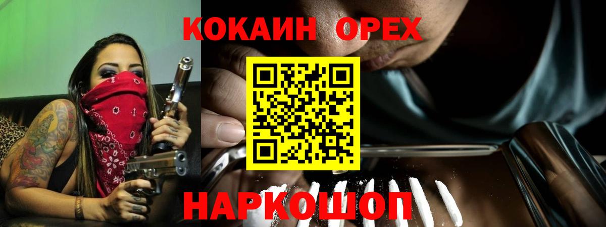 Кокаин Перу  КОКАИН  Надым  Cocaine 97%  Вход с VPN 