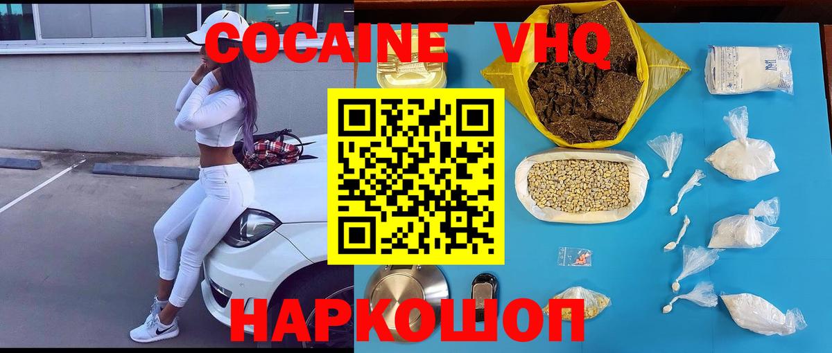 Кокаин Fish Scale Надым