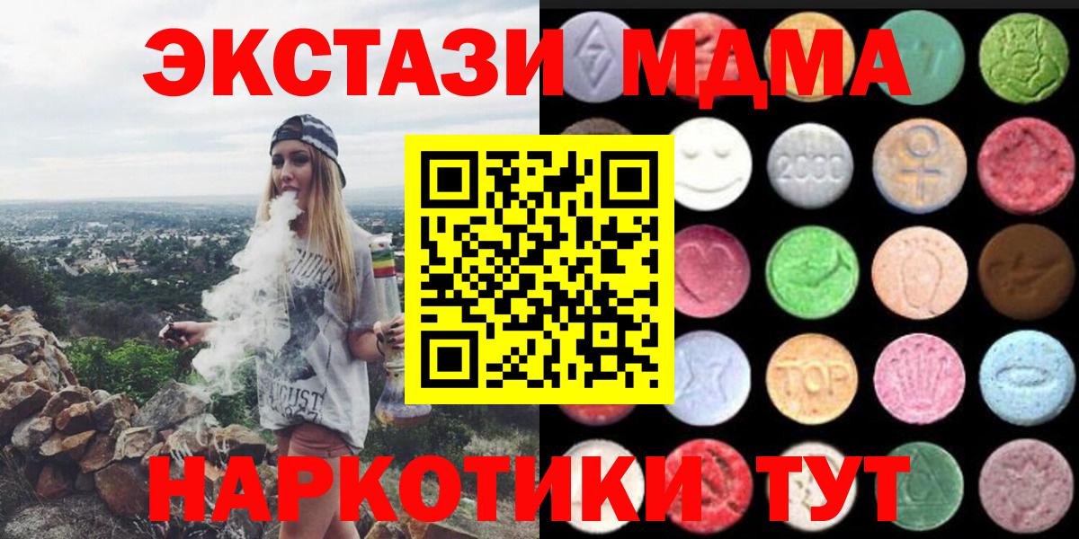 Ecstasy круглые  ЭКСТАЗИ  Вход с VPN  Надым  Ecstasy louis Vuitton 