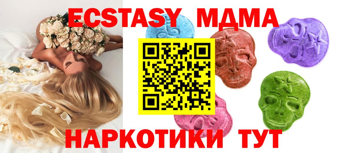 Экстази TESLA Надым