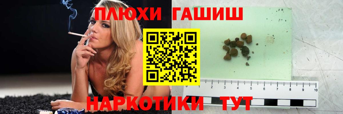 ГАШИШ hashish  Вход с VPN  Надым  ГАШ hashish 