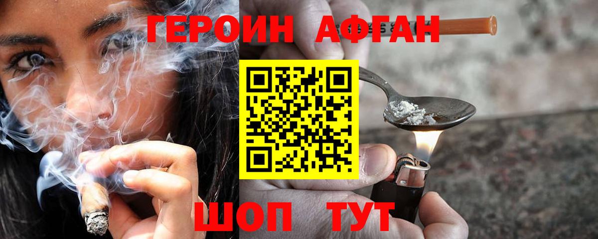 ГЕРОИН гречка Надым