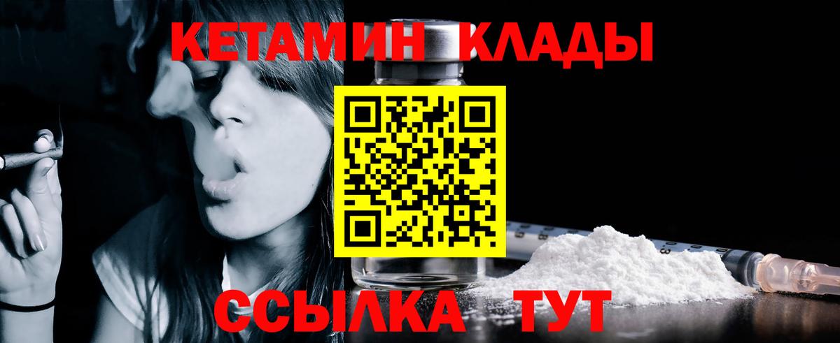 КЕТАМИН ketamine  КЕТАМИН VHQ  Вход с VPN  Надым 