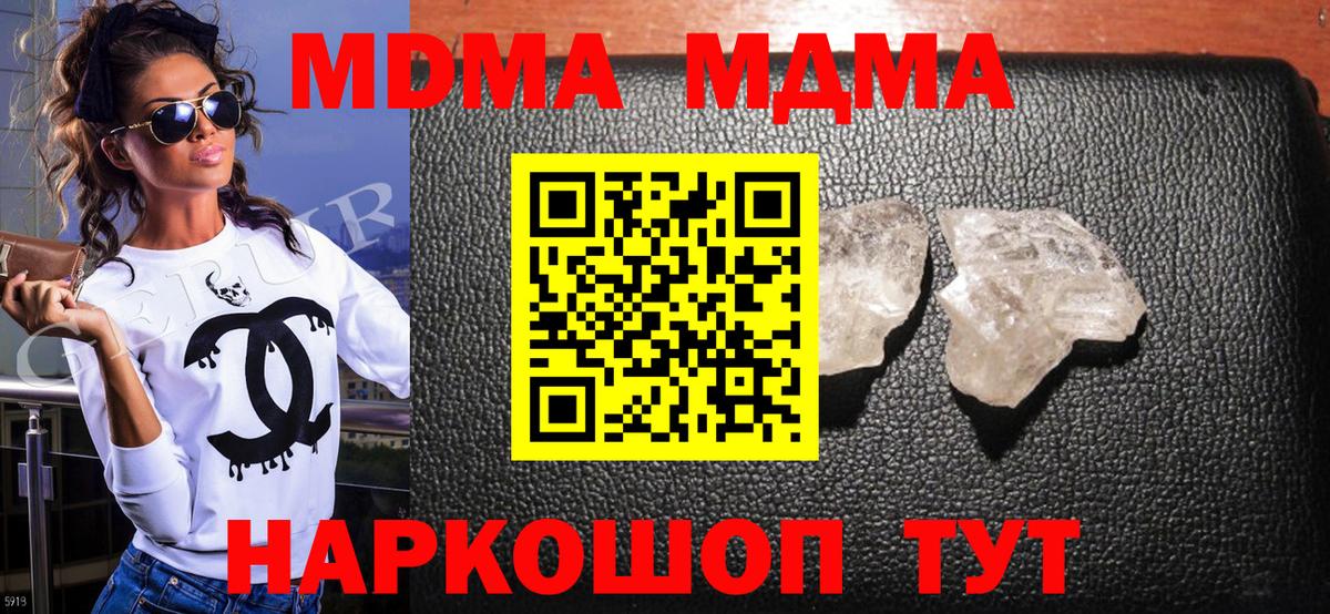 МДМА VHQ Надым
