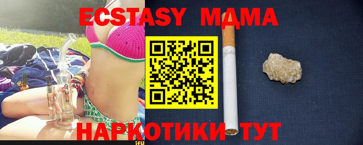 MDMA Molly  Вход с VPN  Надым  MDMA молли 