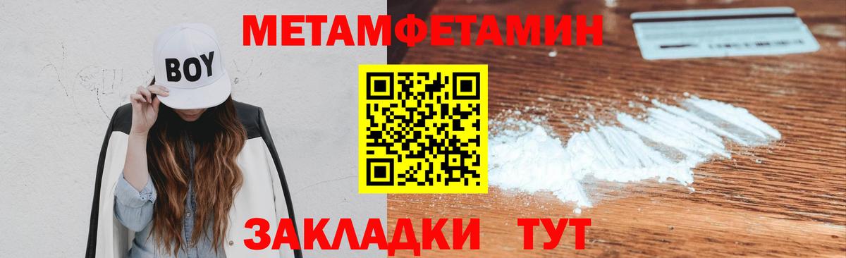 Метамфетамин Декстрометамфетамин 99.9% Надым