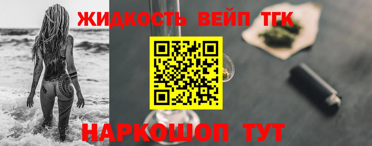 Дистиллят ТГК THC oil  Вход с VPN  ТГК гашишное масло  Надым 