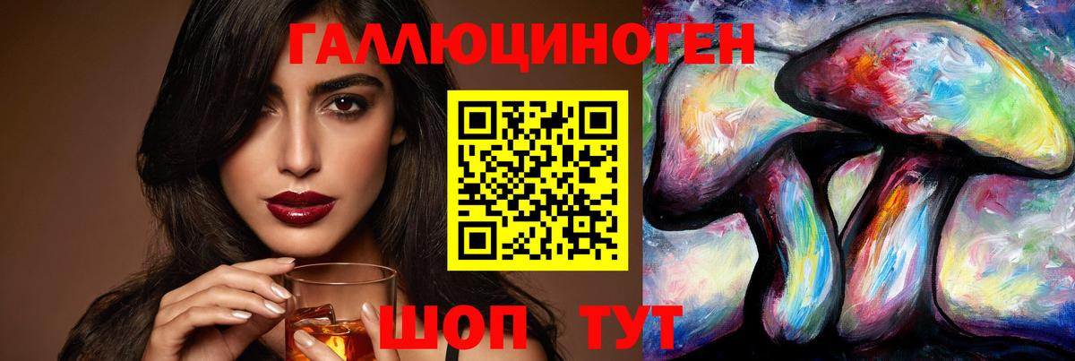 Псилоцибиновые грибы Magic Shrooms  Вход с VPN  Надым 